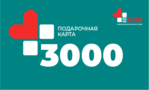 Электронный подарочный сертификат, 3 000 ₽