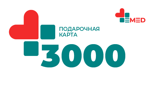 Электронный подарочный сертификат, 3 000 ₽