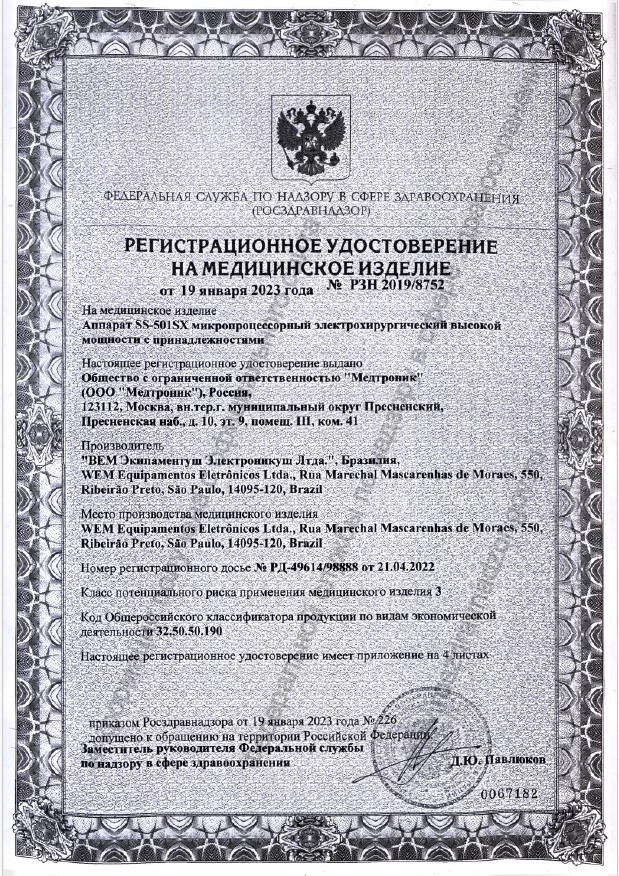 Кабель монополярный для лапороскопических процедур