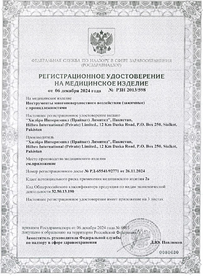 Щипцы для полипов