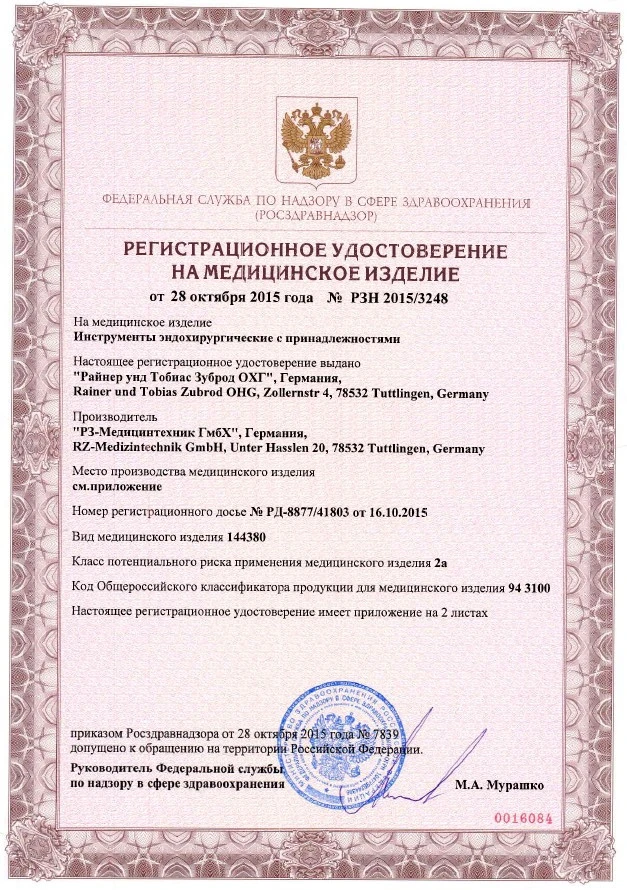 Щипцы тазовые косые эндоскопические захватывающие