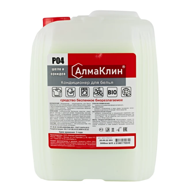 АлмаКлин P04, 5л. Кондиционер для белья Шёлк и орхидея (евро)