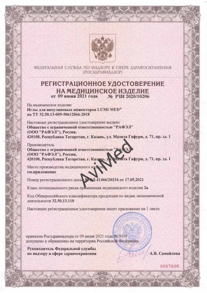 Иглы для инсулиновых шприц-ручек 31G, длина 5мм, 2 упаковки по 100 шт