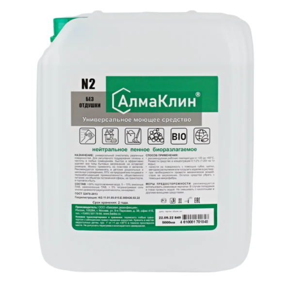 АлмаКлин N2, 5л. Нейтральное универсальное моющее средство (без отдушки) Евро