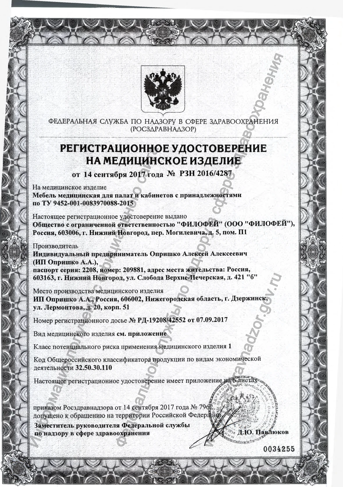 Пост медсестры 1-тумбовый тумба 3ящ, с нишей СТПМ1     1300*1300*1100