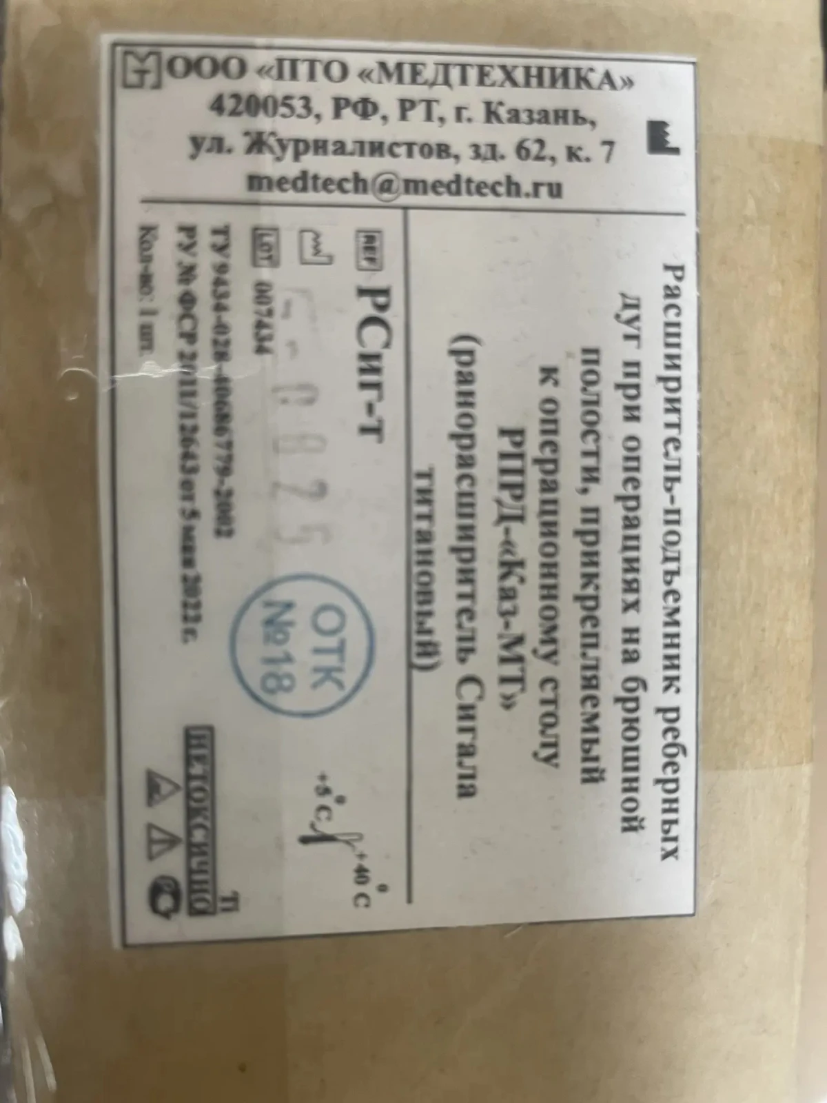 Расширитель-подъемник реберных дуг при операциях