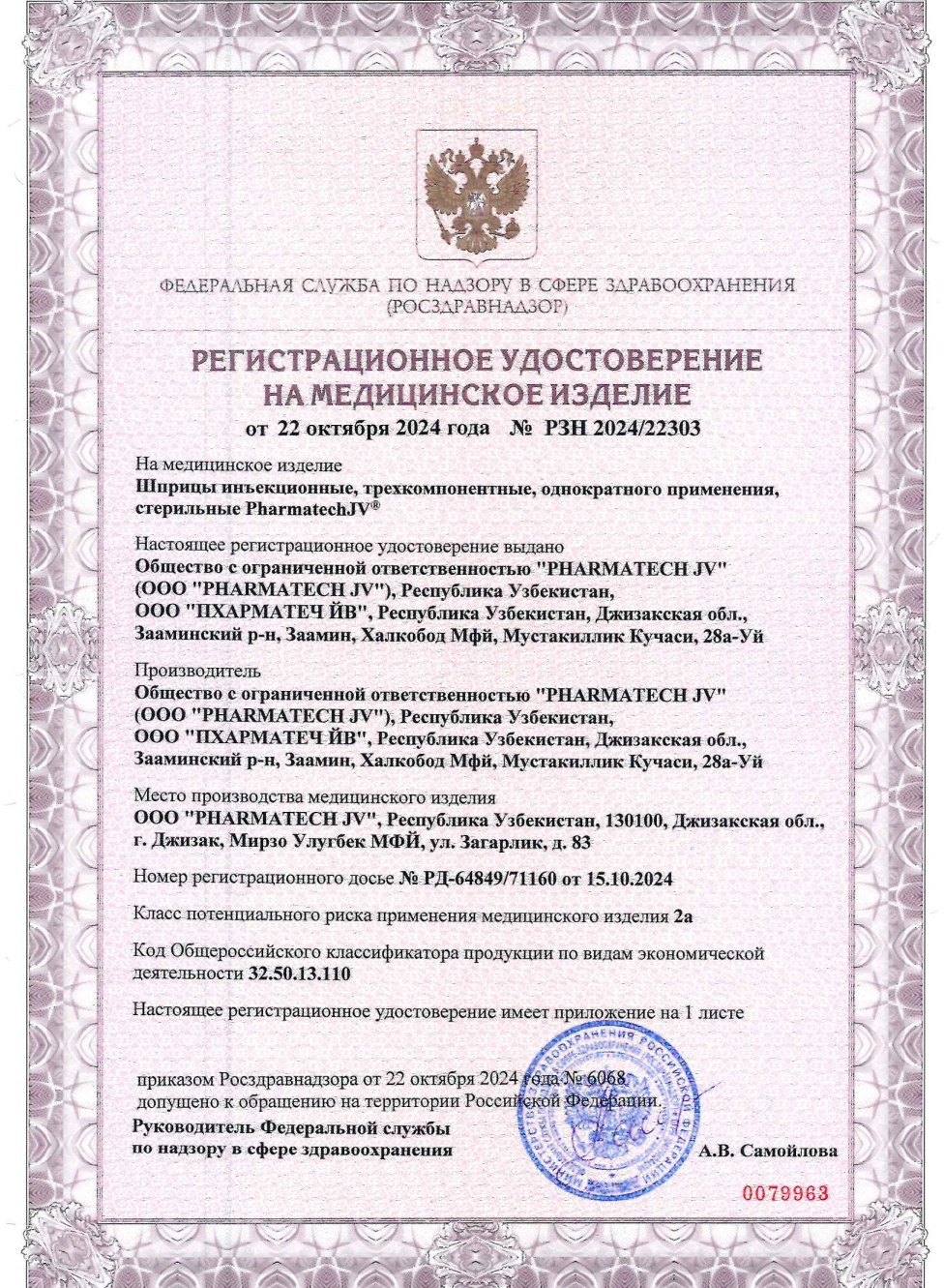Шприц 3-компон. стерил. инъекц. одн. прим. 2 мл. 22GX1 1/2 "(07х38) блистер,  игла надета Pharmatech JV (2400 шт/упак)