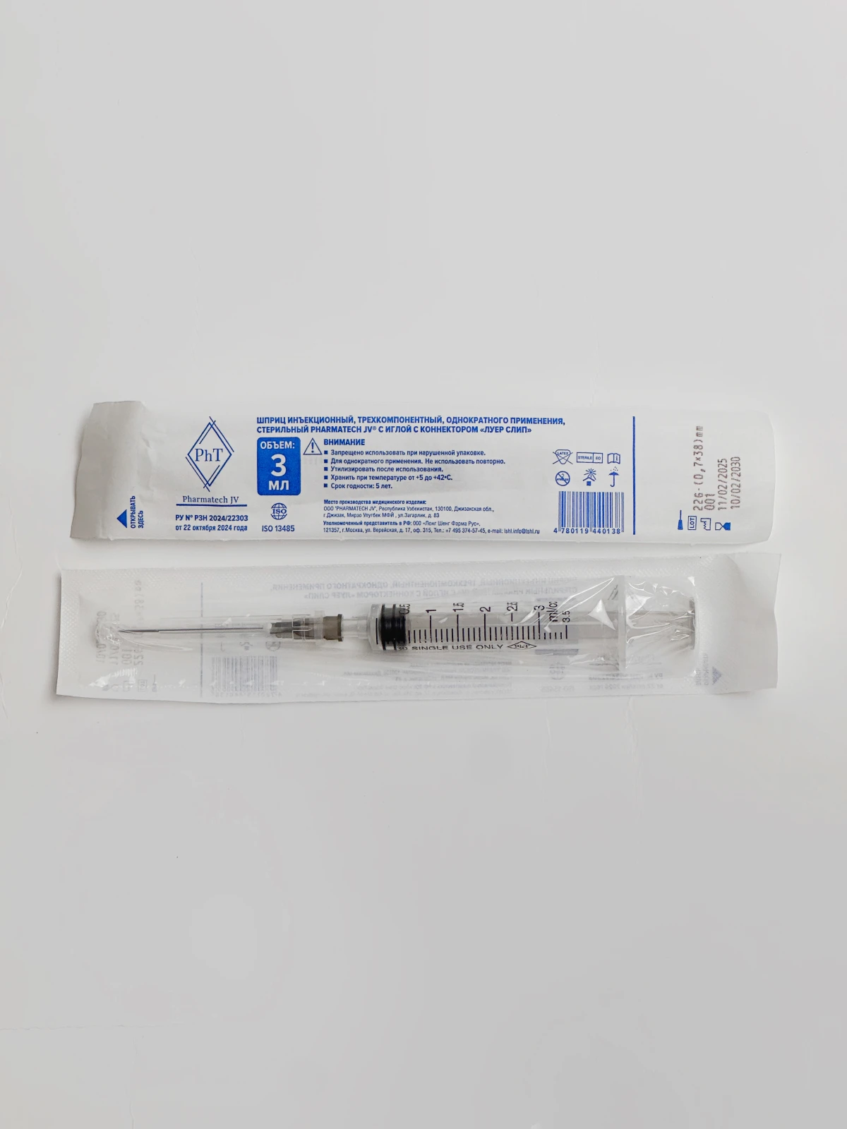 шприцы 2 мл 22G оптом — Pharmatech JV - купить на медицинском маркетплейсе Emed.market