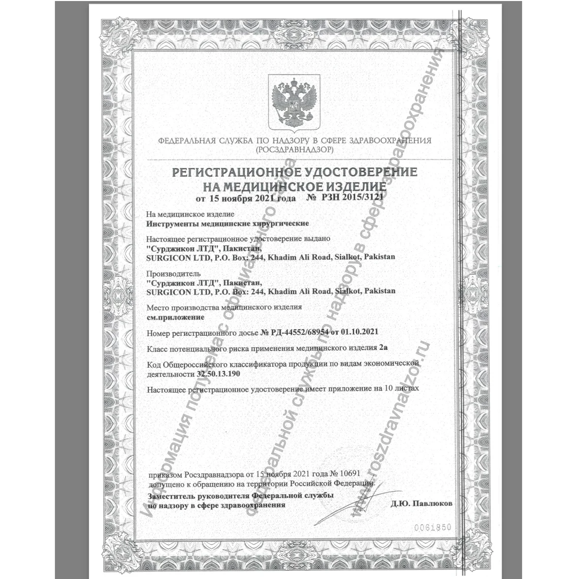 Зеркало-подъемник по Отто №3 Surgicon J-19-237