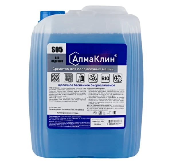 АлмаКлин S05, 5л. Щелочное моющее средство для поломоечных машин (без отдушки) (евро)