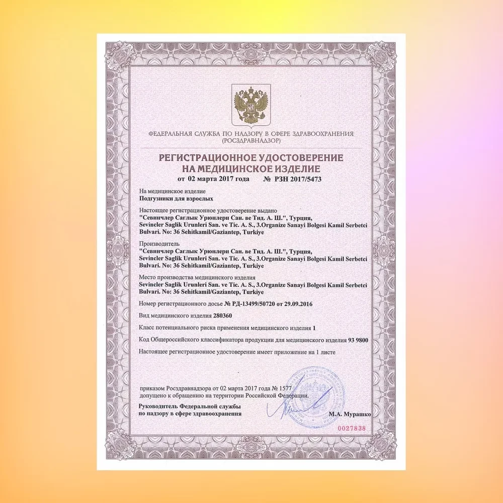Подгузники для взрослых Giggles размер S (50-85 см) (30 шт)
