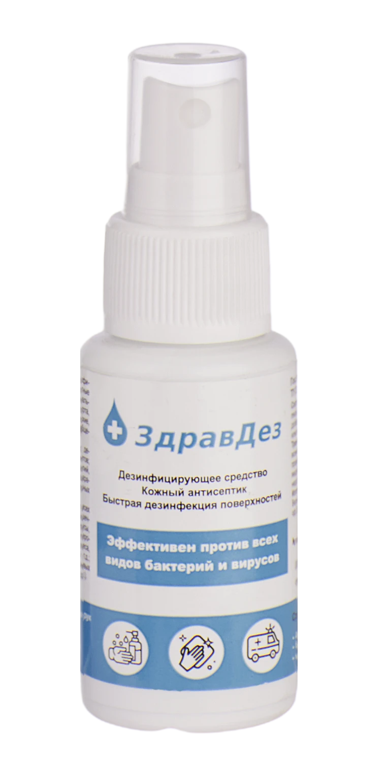 ЗдравДез-Антисептик, 50мл. (спрей)