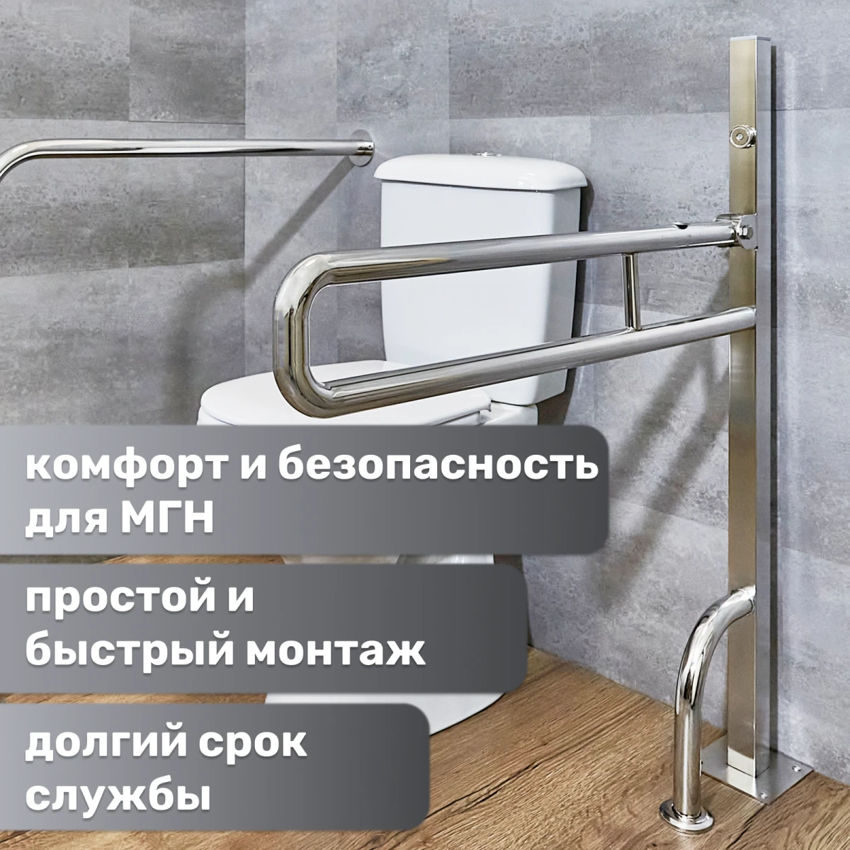 Поручень опорный откидной на стойке 800х750х150 d32мм