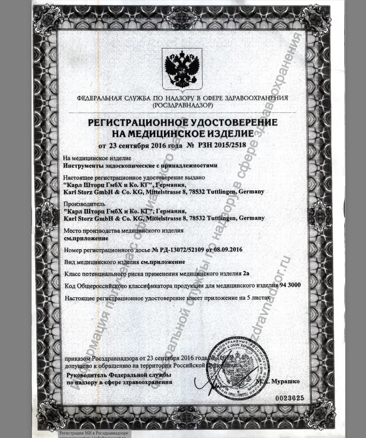 Нож по SACHSE Karl Storz 27069K, прямой