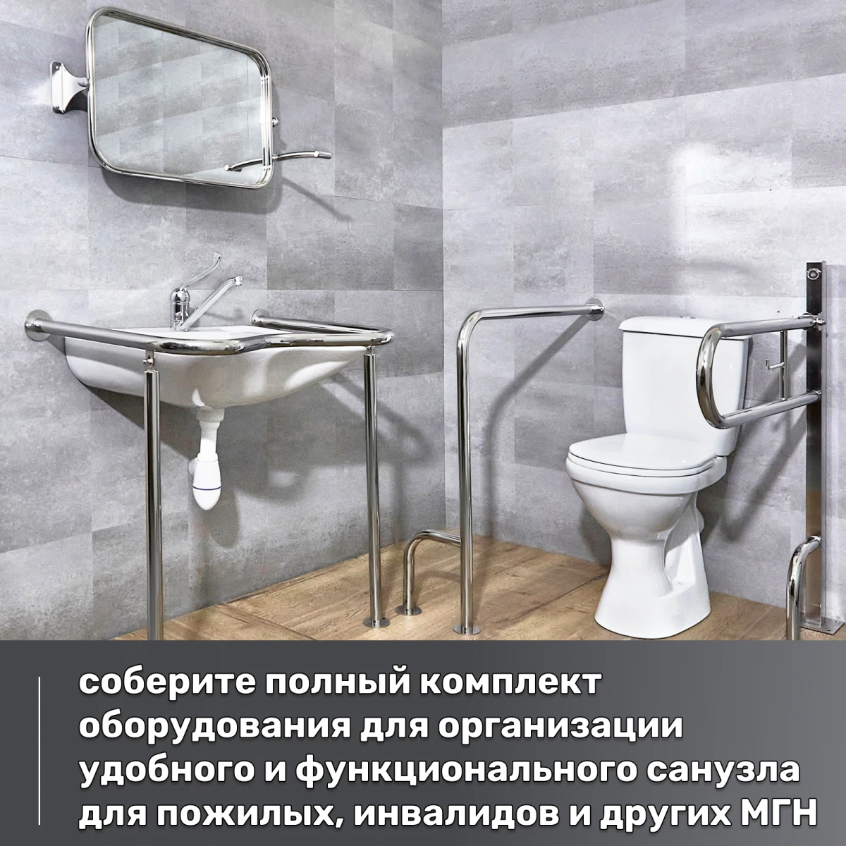 Поручень опорный изогнутый для ванной комнаты и туалета 700х700 мм левый