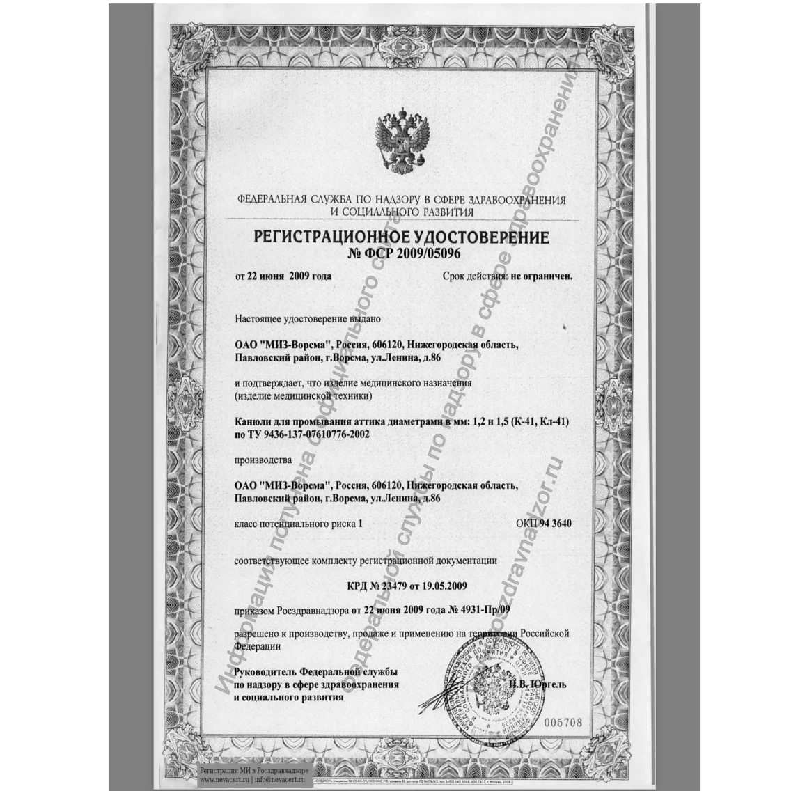 Канюля переходная для инъеционных игл шприцев типа “Рекорд” Р-Л (10 шт)