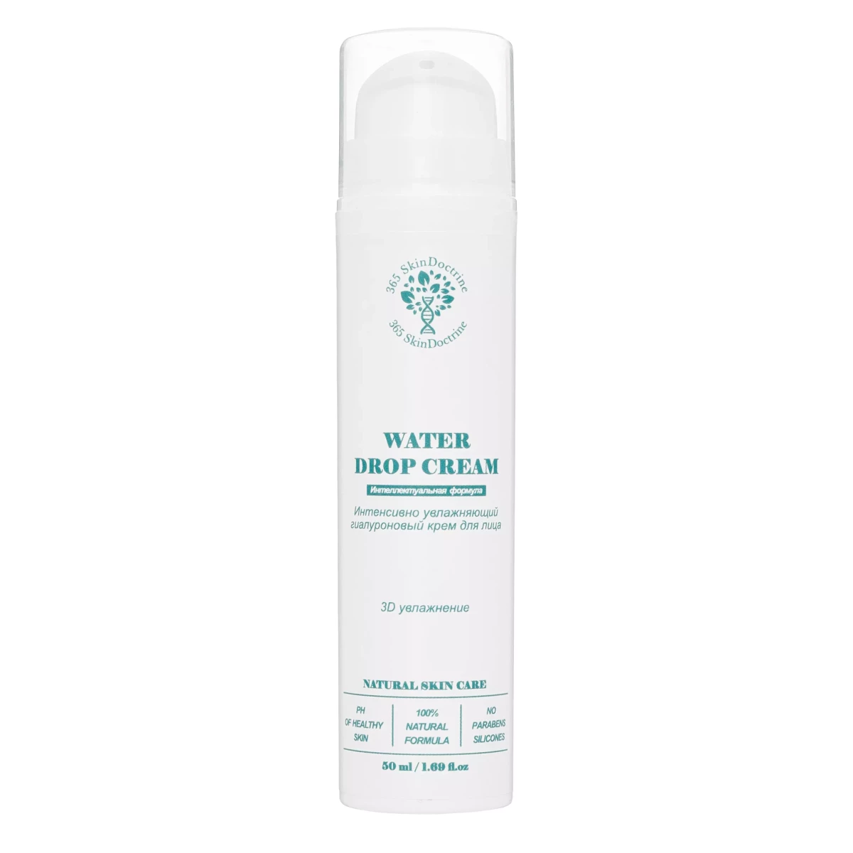 Крем для лица WATER DROP CREAM