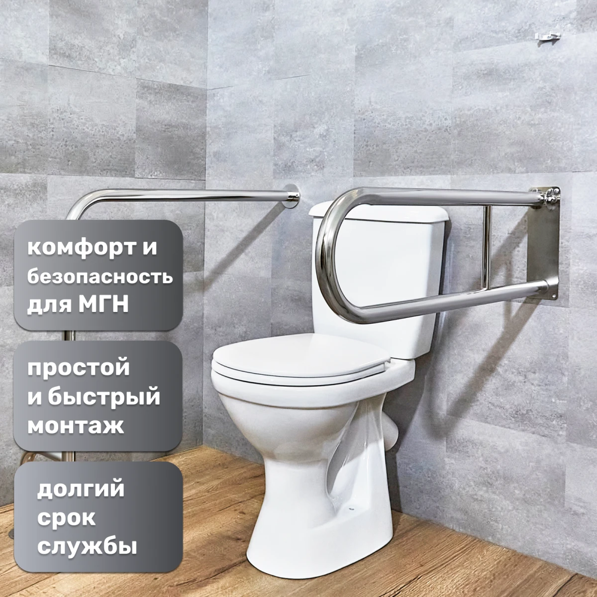 Поручень настенный откидной на клипсе 800х230 d32мм