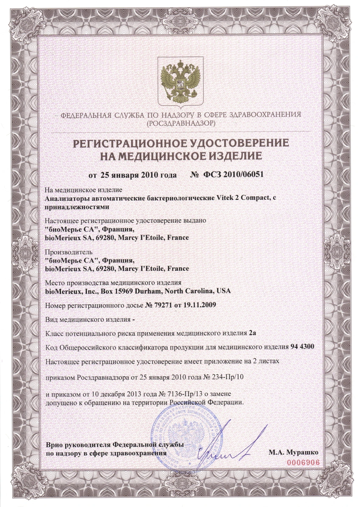 Анализатор Vitek 2 Compact 4700733 (2008 г.в) Б/У