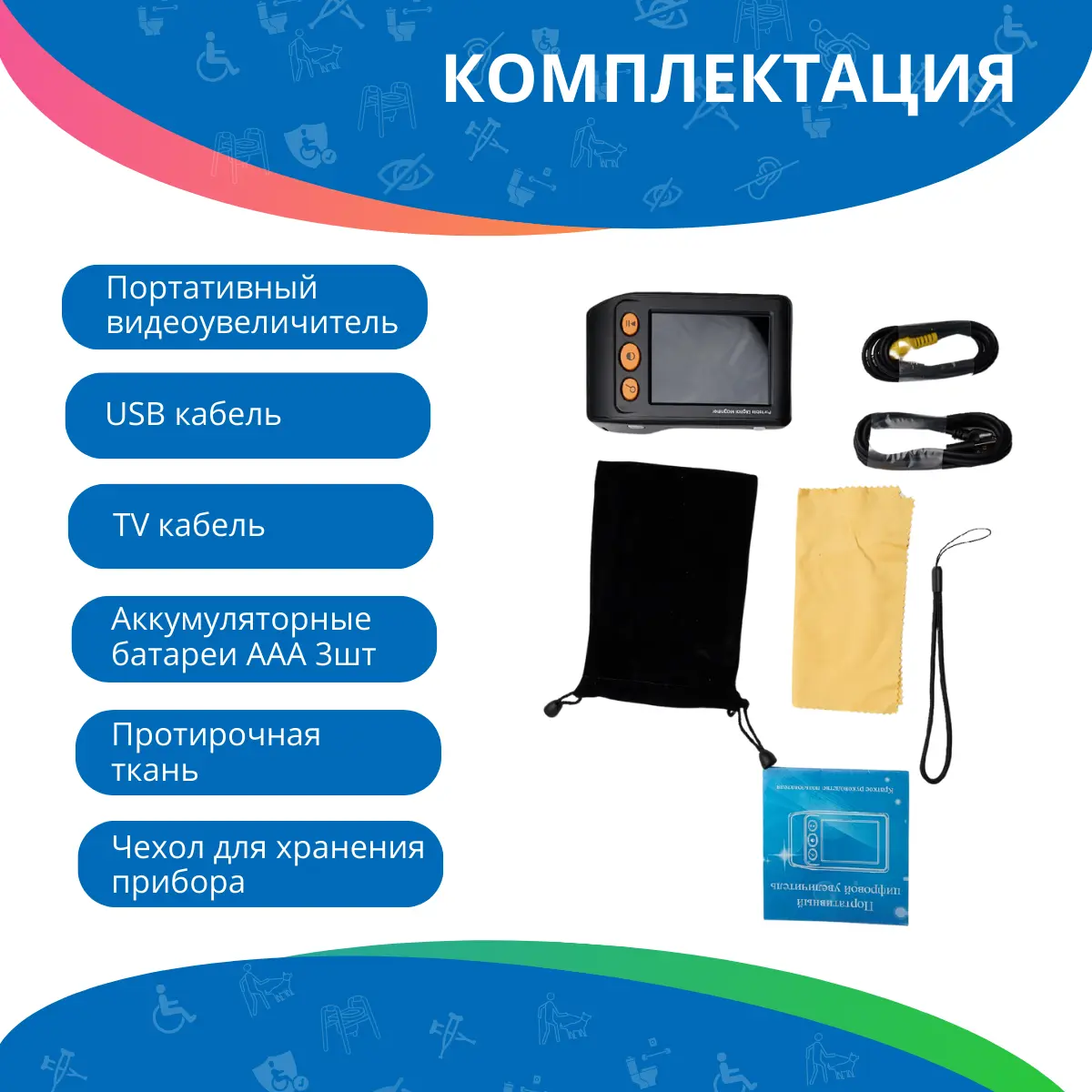 Портативный видеоувеличитель с LCD экраном DS3 3.5HD