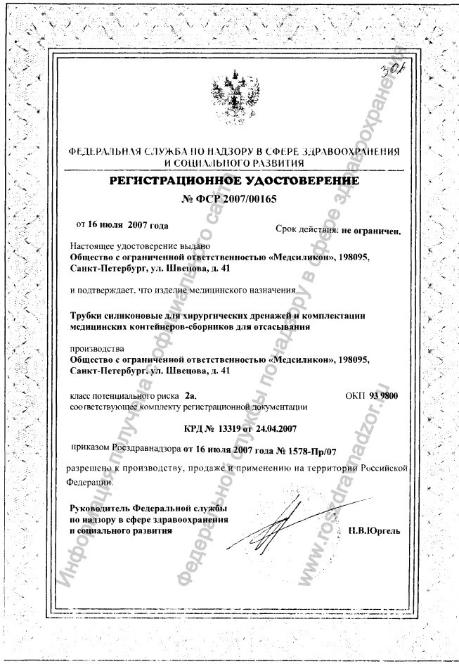 Трубка силиконовая 15*2