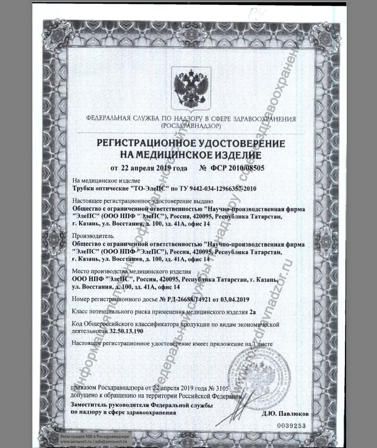 Трубка оптическая прямая
