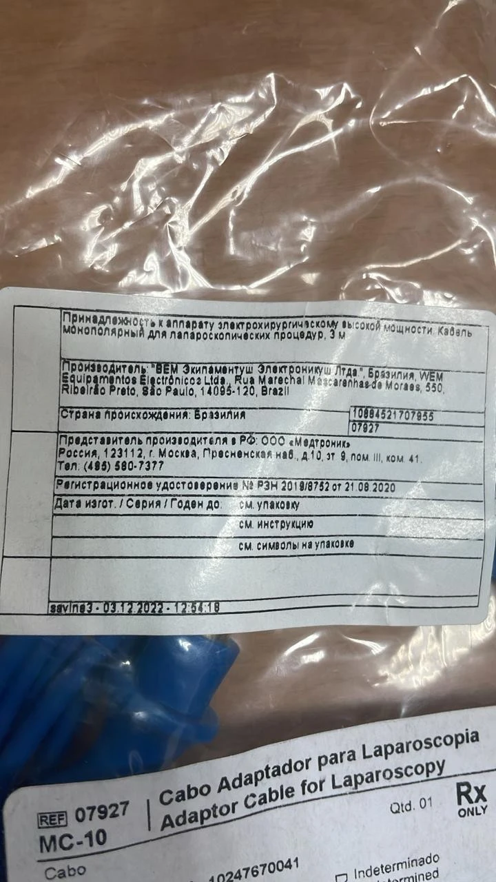 Кабель монополярный для лапороскопических процедур