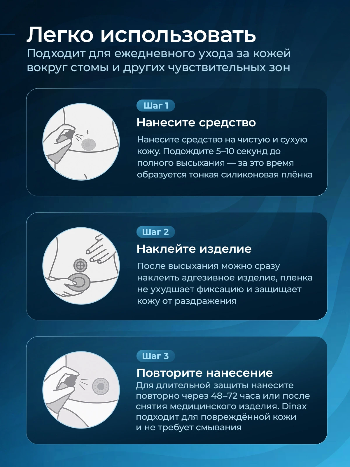 Dinax защитная пленка для кожи, спрей, 50 мл. (коробка 48 штук)