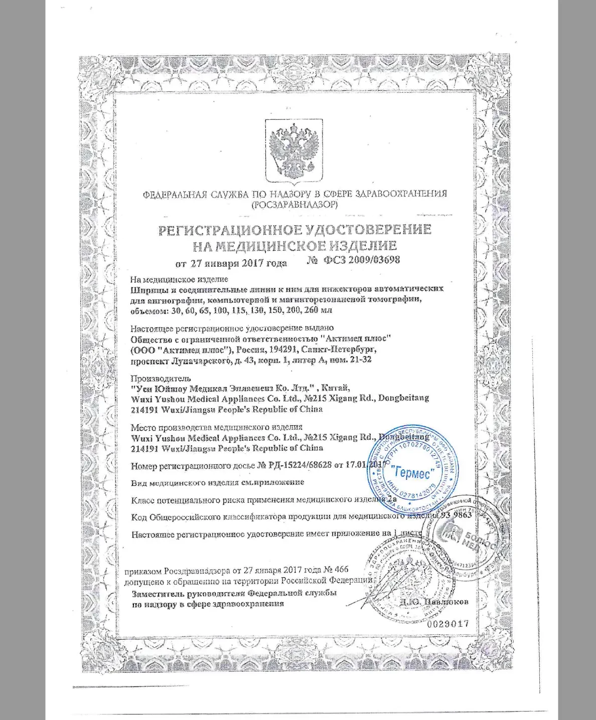 Шприц-колба к устройству (Nemoto) Колбы СТ Dual Pack