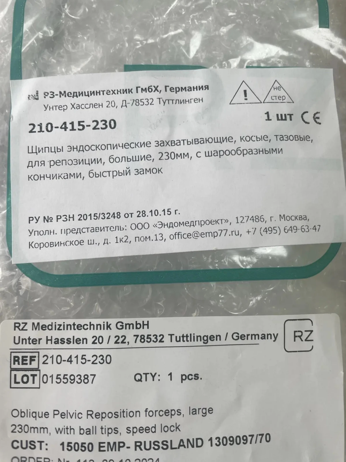 Щипцы тазовые косые эндоскопические захватывающие