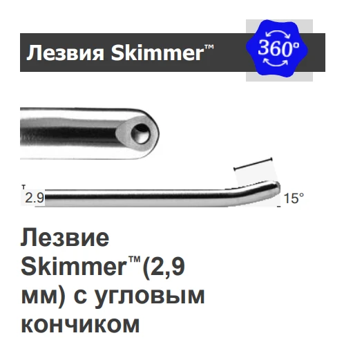 1882924HRE Лезвие с кончиком под углом модели «Skimmer™» 2,9 мм, длина 27см