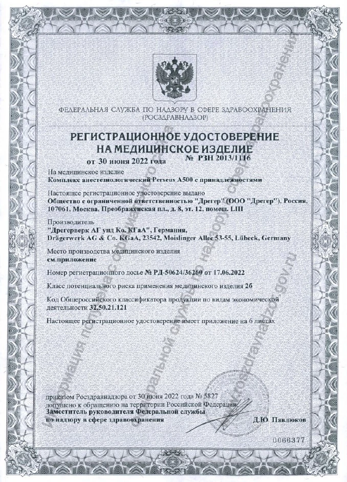 Контур дыхательный анестезиологический одноразовый взрослый