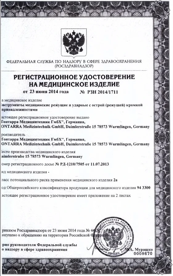 Ножницы перевязочные Lister, изогнутые по ребру