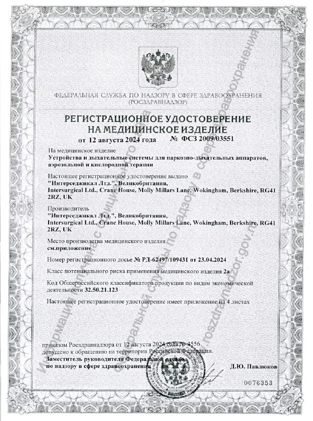 Контур дыхательный реанимационный для детей