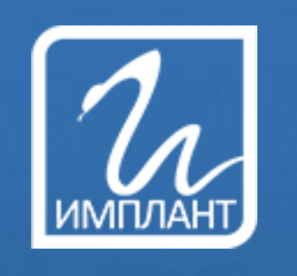 Имплант