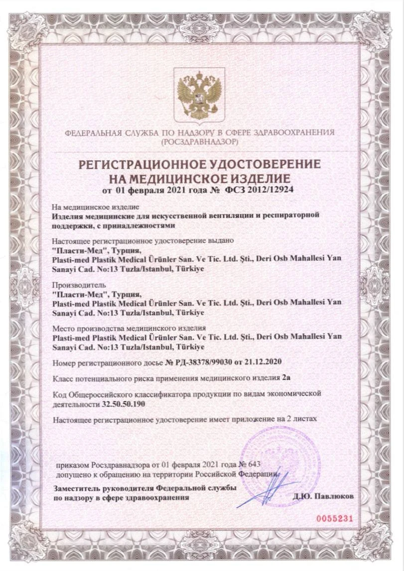Комплект для ингалятора с небулайзером и мундштуком 10шт/уп.