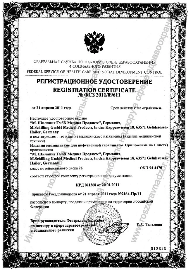 Краник для инфузии синий (S7900B003)