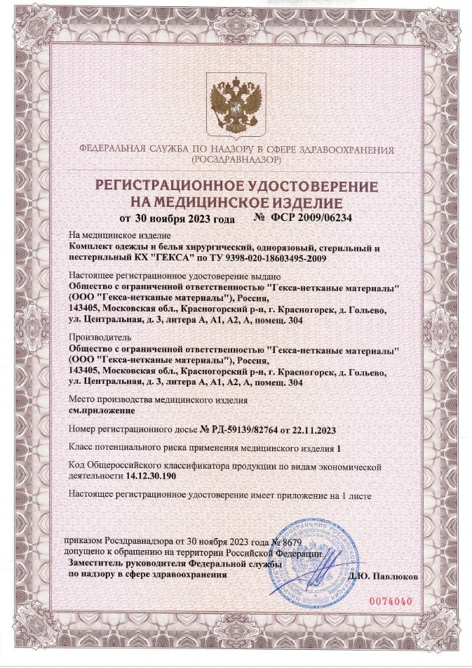Комплект белья одноразового из нетканого материала