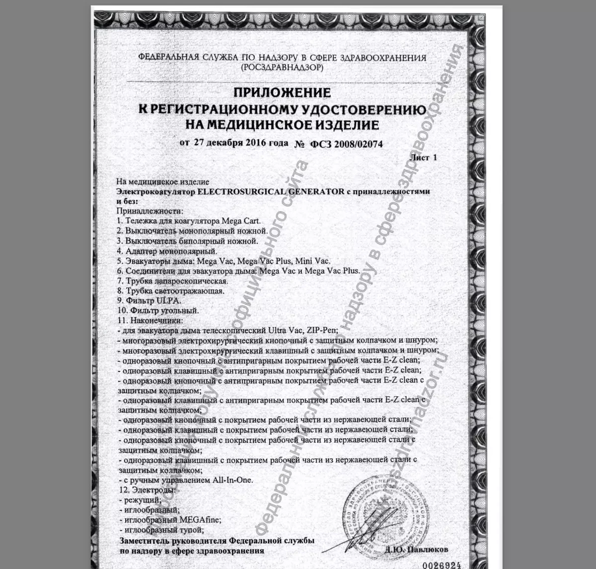 Электрод режущий(удлиненный, стандартный, 16,5см) Megadyne Medical (12 шт)