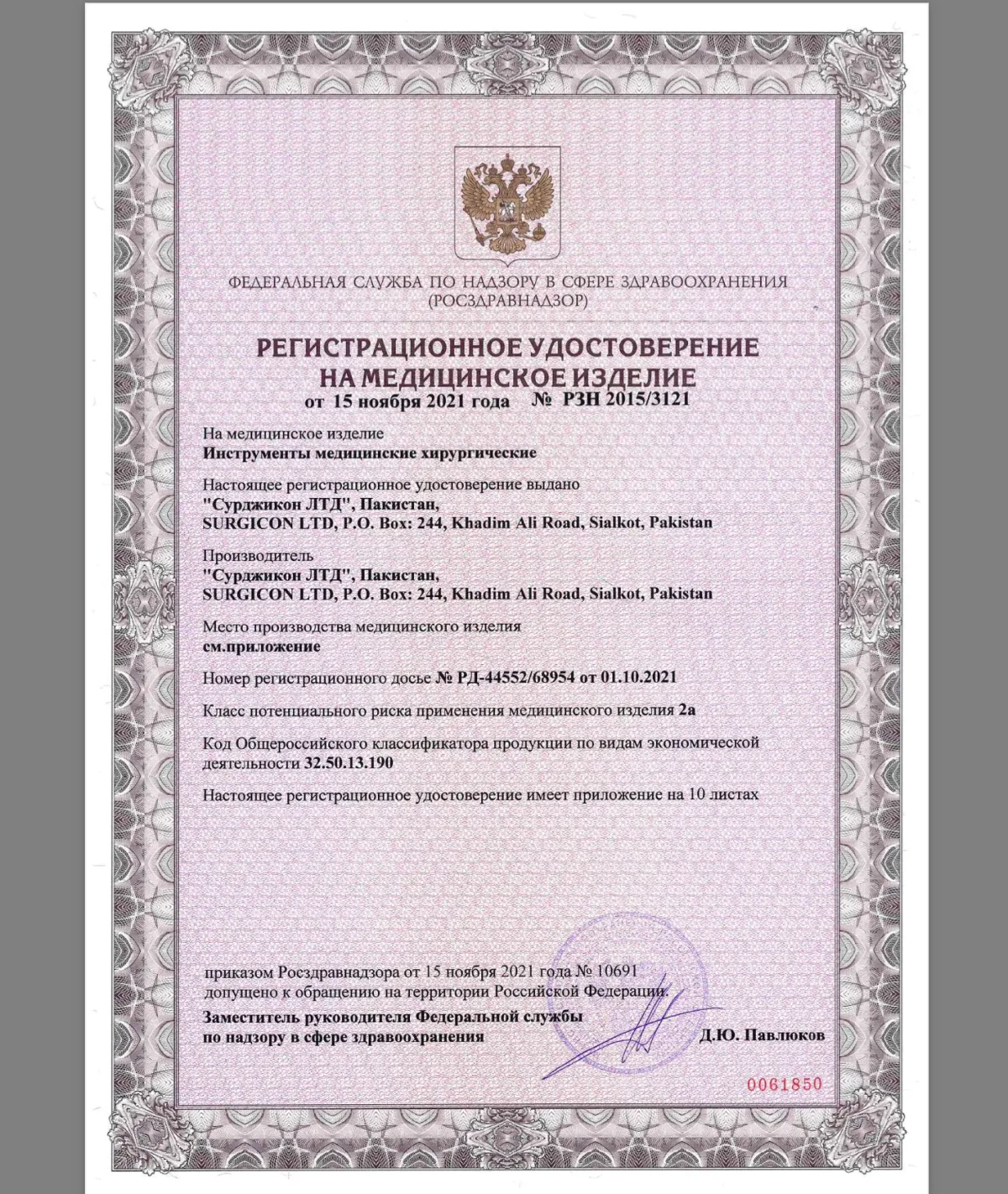Шприц SD-0900-00 карпульный (3 шт.)