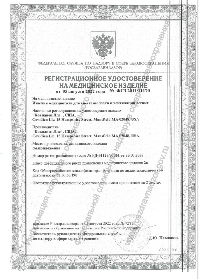 Контур(трубка) дыхательная 150 см, ПВХ