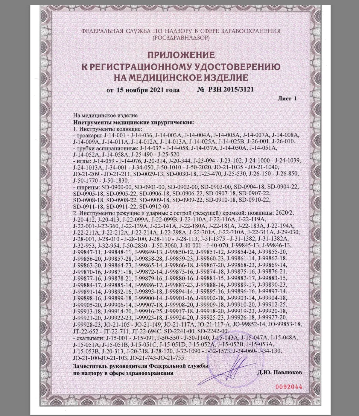 Шприц SD-0900-00 карпульный (3 шт.)