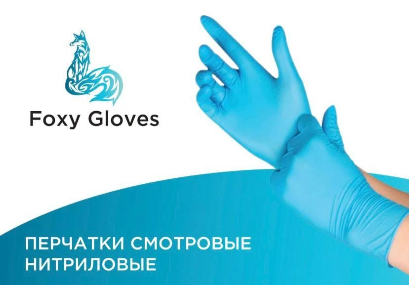 Перчатки FOXY-GLOVES, голубые, L