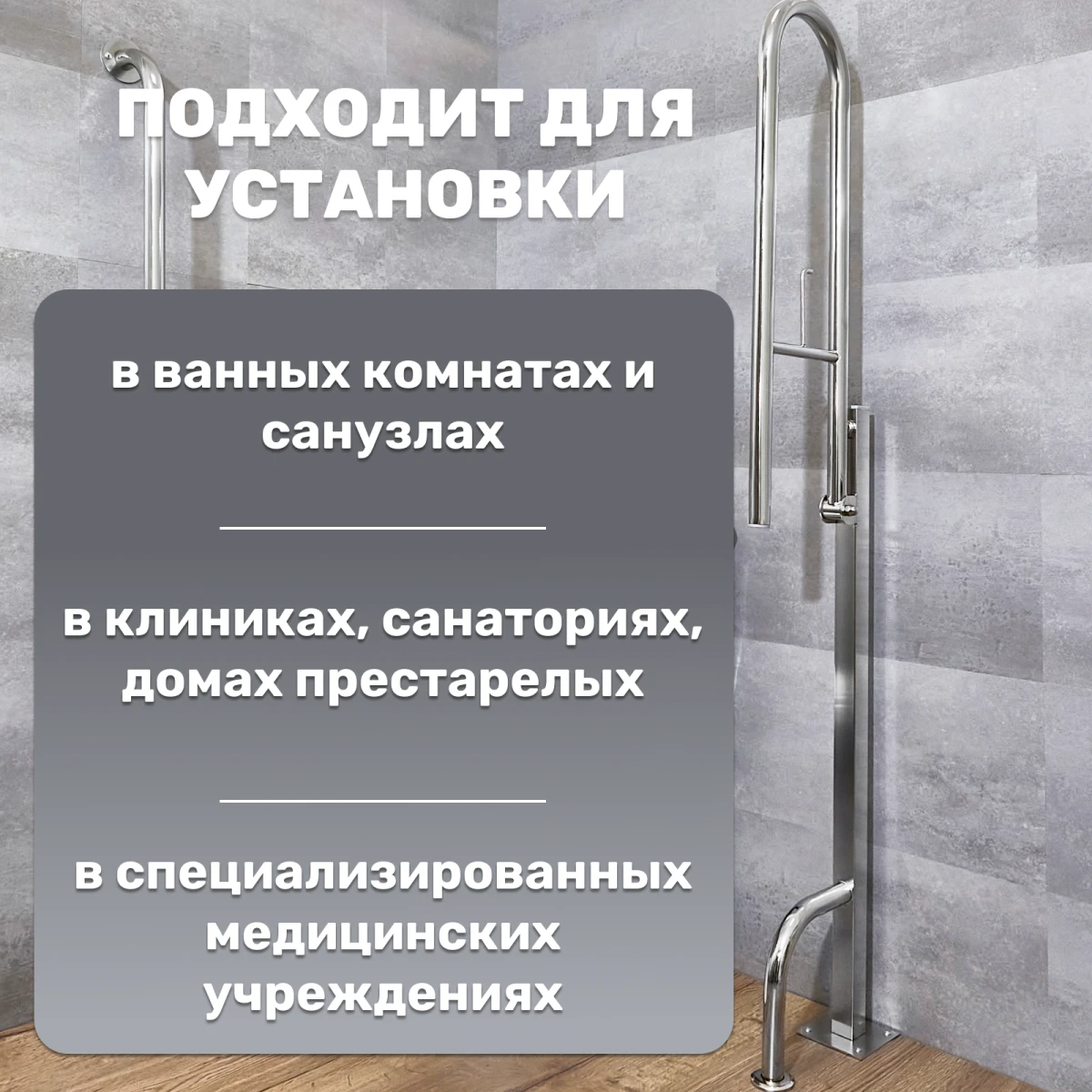 Поручень опорный откидной на стойке 800х850х230 d32мм с бумагодержателем