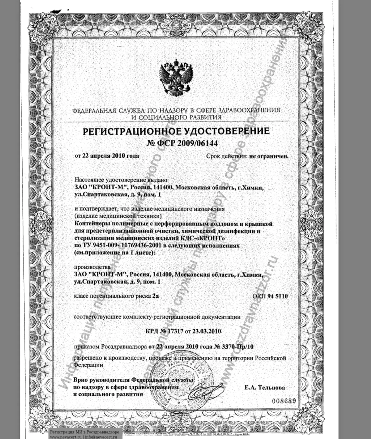 Контейнеры полимерные с перфорированным поддоном и крышкой Кронт КДС-1 (5 шт)