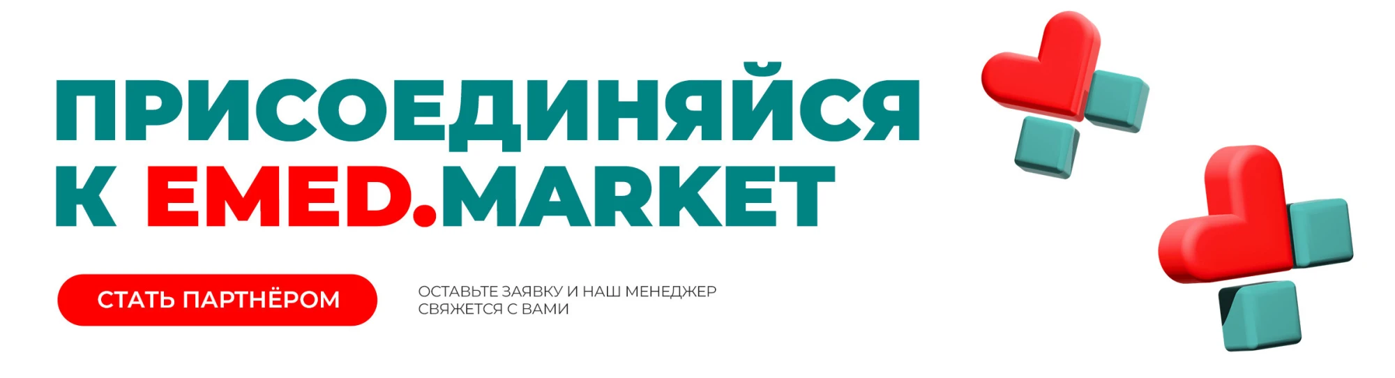 Баннер на заявку