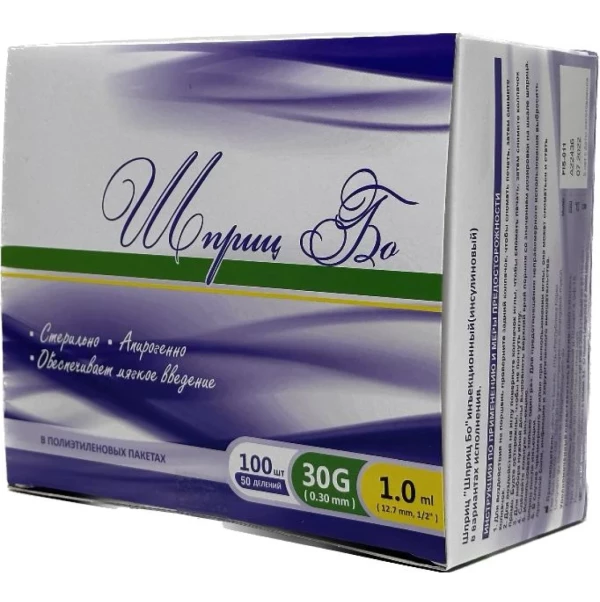 Шприц «Шприц БО» инъекционный 1.0ml, 30G (0.30mm)/12,7mm. 100 делений (100 шт/уп)