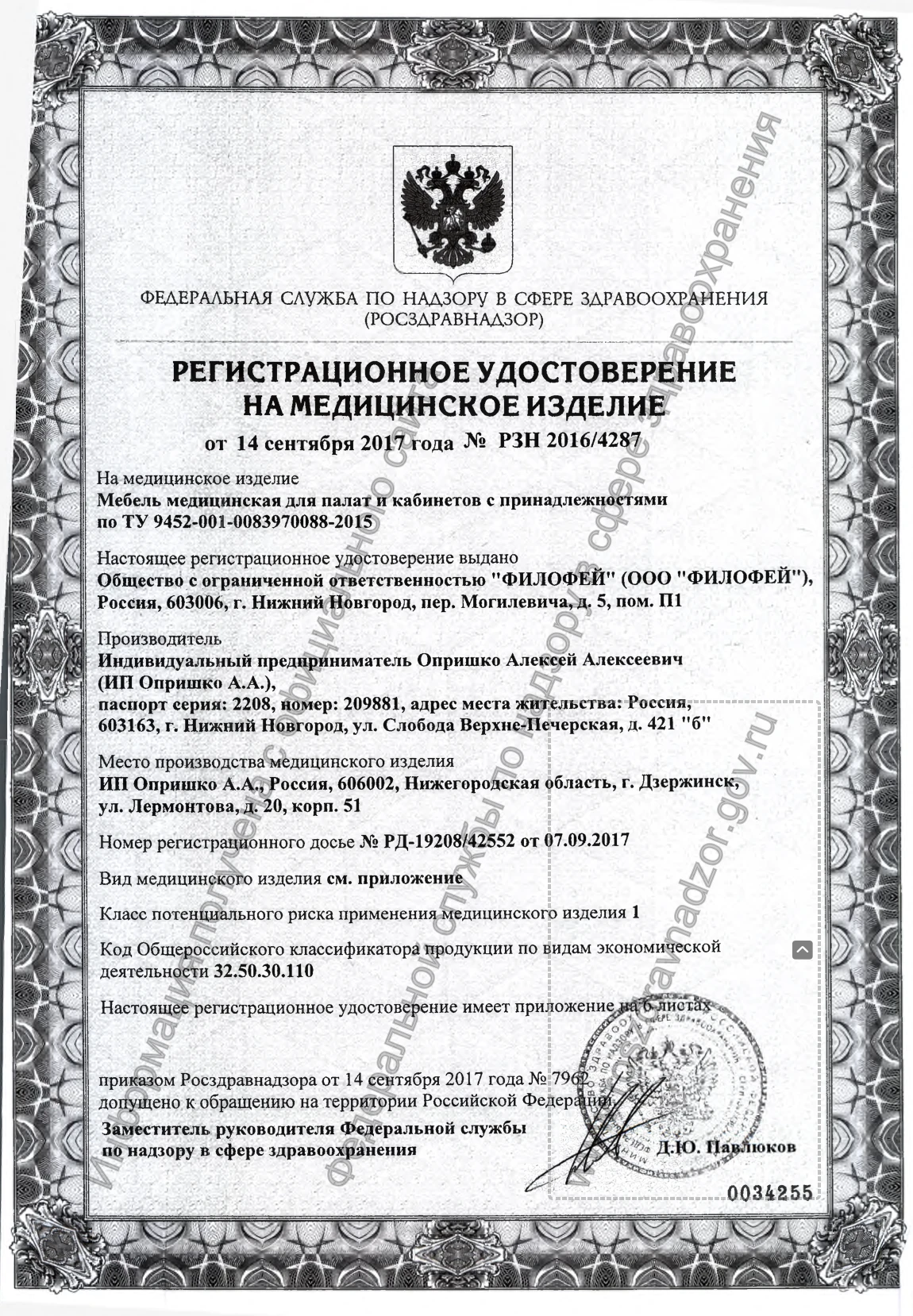 Шкаф общего назначения 2-х дверный с 1-м ящиком МШУ-7  450*400*2000