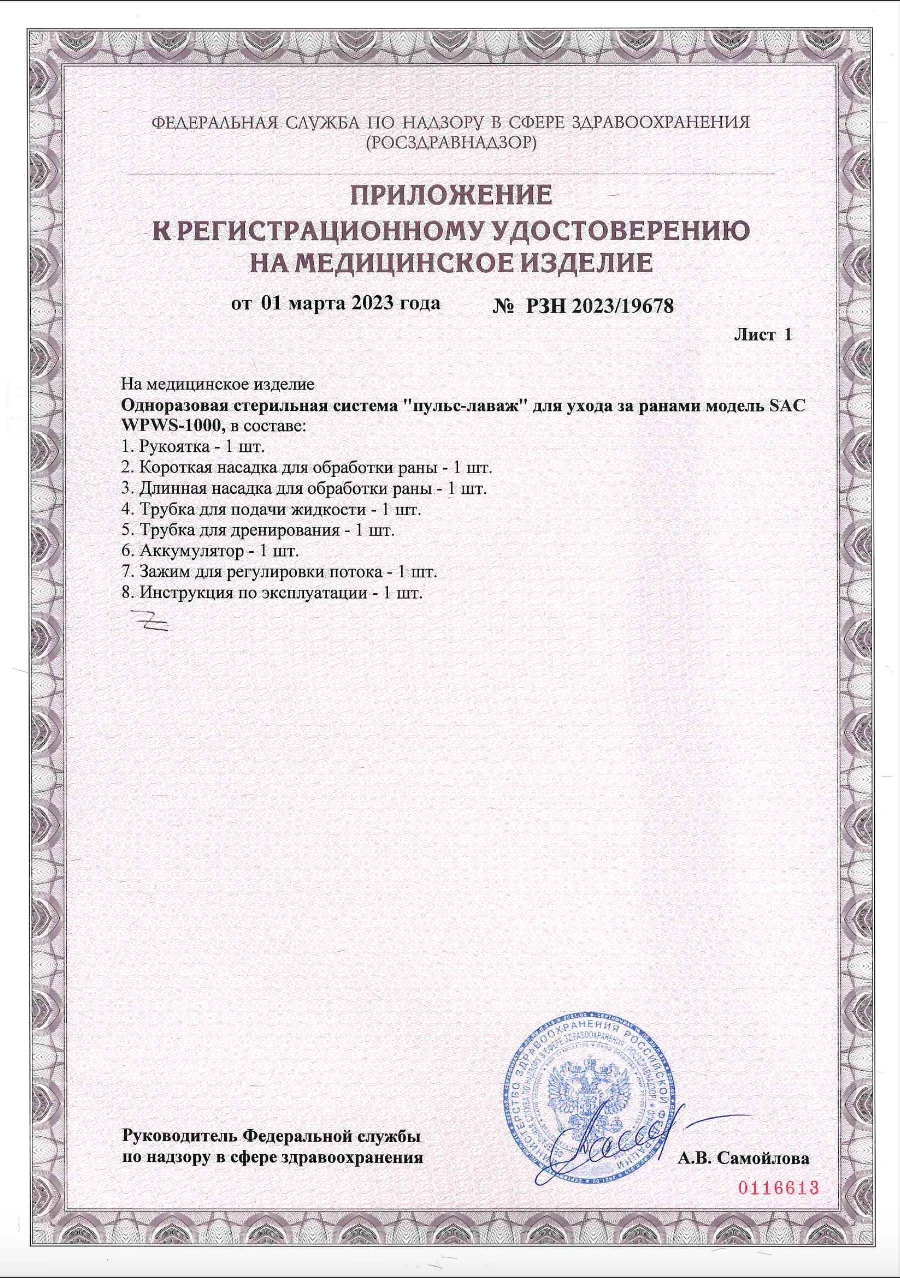 Набор для протезирования Тазобедренного Сустава Double Medical TBG, Apollo, PBG + Pulse Lavage