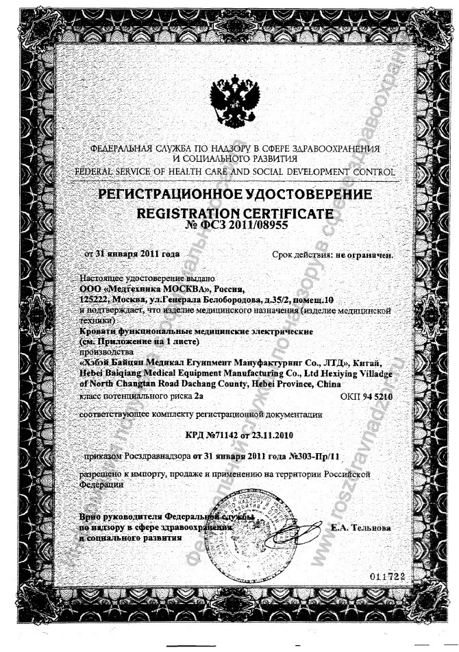 Кровать функциональная медицинская электрическая DB-3, с матрасом